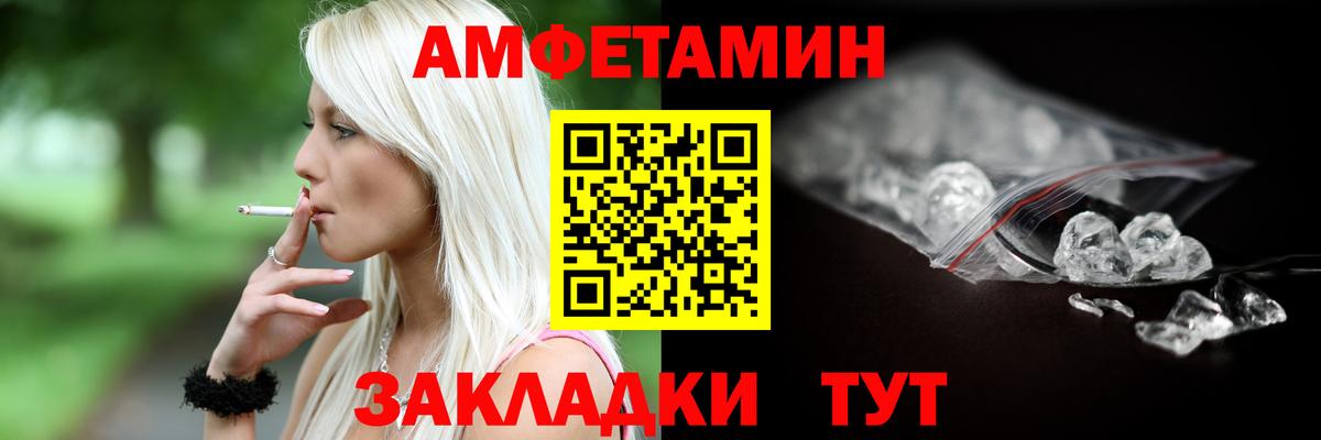 Амфетамин  АМФ  ОМГ ОМГ маркетплейс  АМФ Розовый  Челябинск 