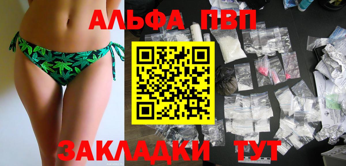 Alpha-PVP мука  Альфа ПВП Crystall  А ПВП СК  Alfa_PVP  Челябинск 