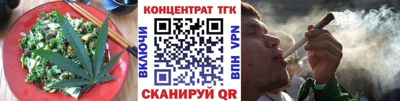 Еда ТГК марихуана сколько стоит МЕГА зеркало Челябинск