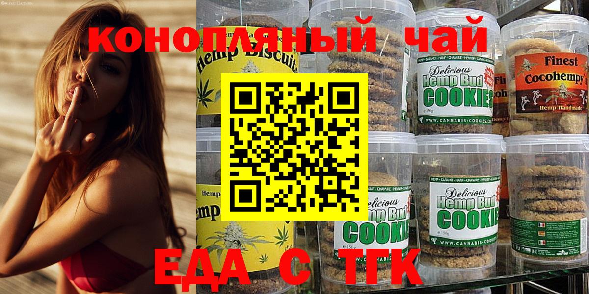 Canna-Cookies конопля  Челябинск 