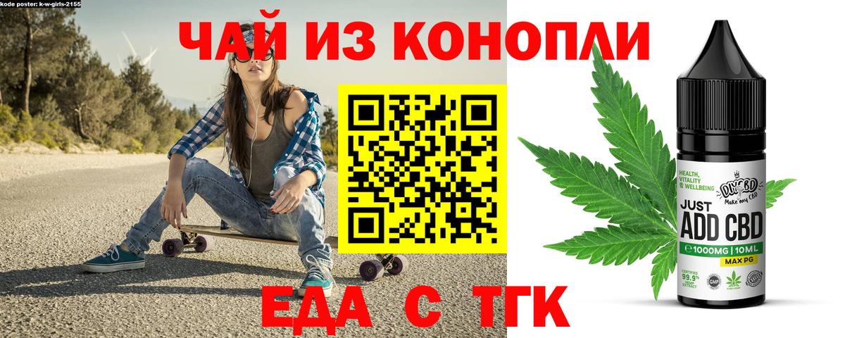 Челябинск  Еда ТГК марихуана  Вход с VPN 