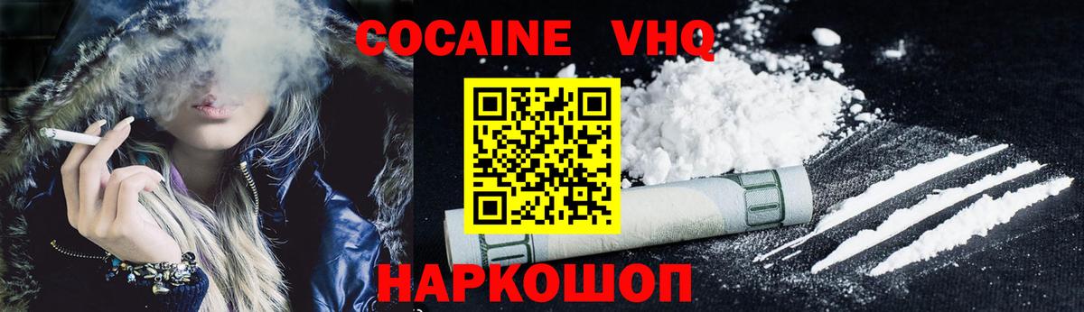Cocaine Fish Scale Челябинск