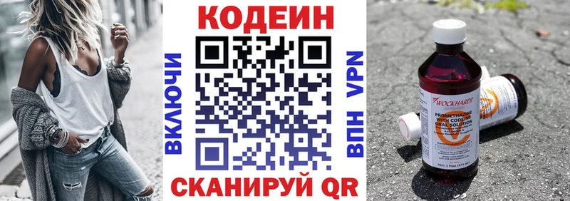 Кодеин Purple Drank  Челябинск 