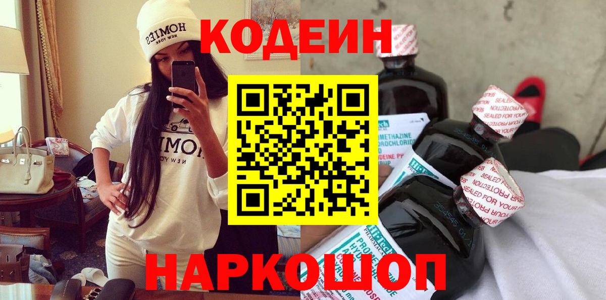 Амфетамин кристаллы  МЕФ   ГАШИШ  Вход с VPN  Канабис  Гашиш  Челябинск  НБОМе  А ПВП СОЛЬ   Где купить 