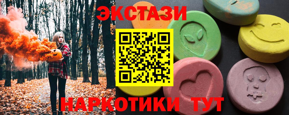 Экстази 300 mg  Ecstasy DUBAI  ЭКСТАЗИ  Челябинск 