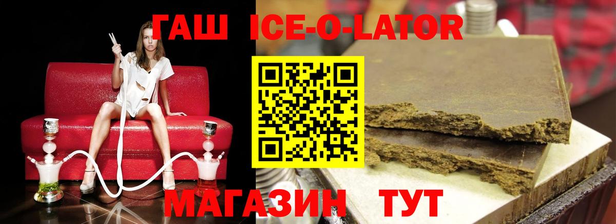 ГАШИШ Premium  ГАШИШ  Челябинск  Вход с VPN  ГАШ Cannabis 