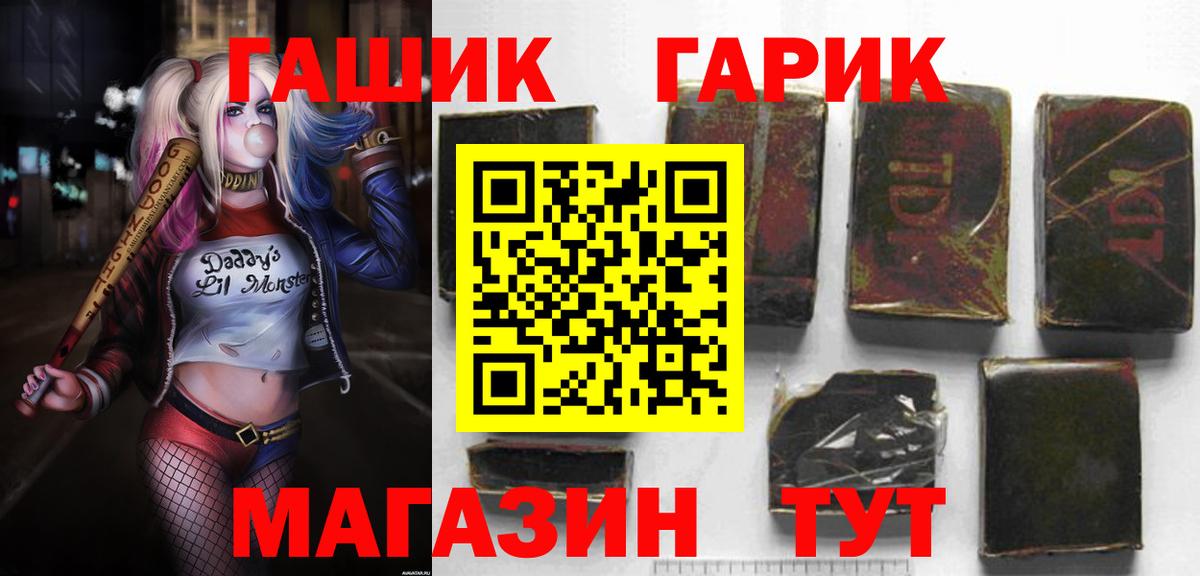 ГАШИШ  Челябинск  ГАШИШ Cannabis  ГАШ AMNESIA HAZE 