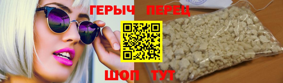 ГЕРОИН белый  Вход с VPN  Челябинск 
