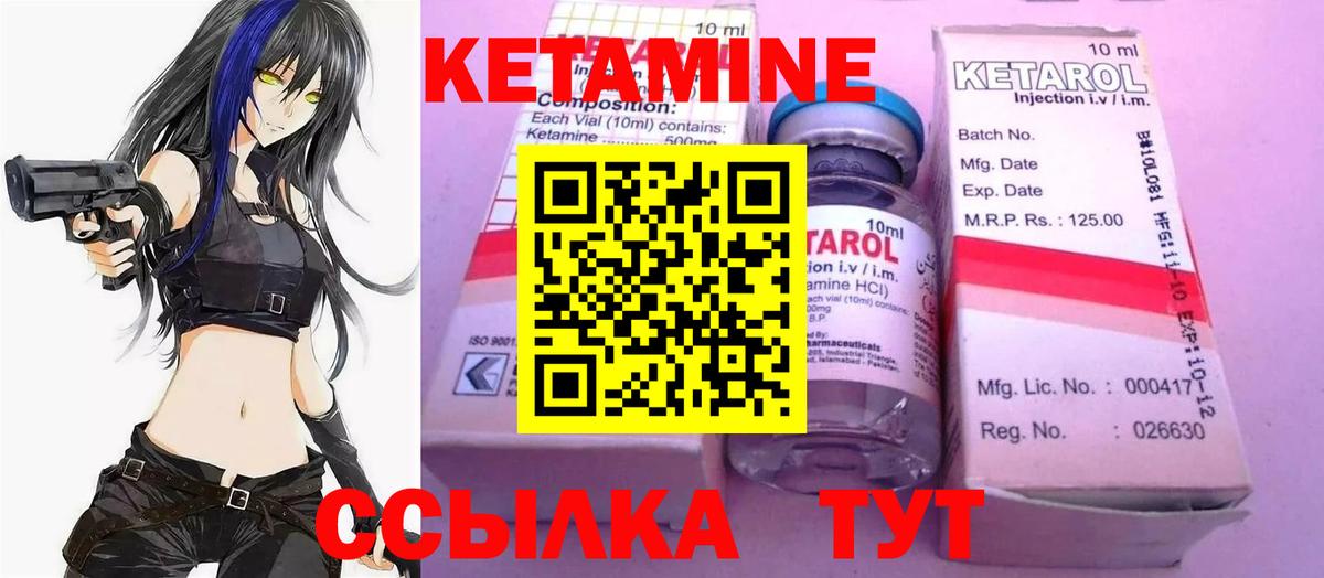 КЕТАМИН ketamine  Челябинск 
