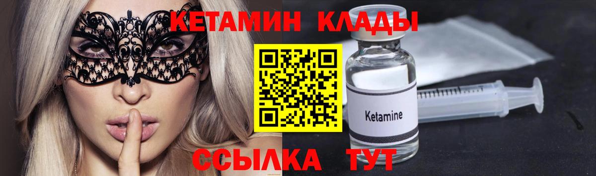 КЕТАМИН VHQ  Вход с VPN  Кетамин VHQ  Челябинск 
