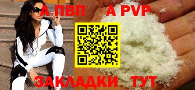 альфа пвп VHQ Туймазы