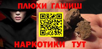 синтетический гашиш Тулун