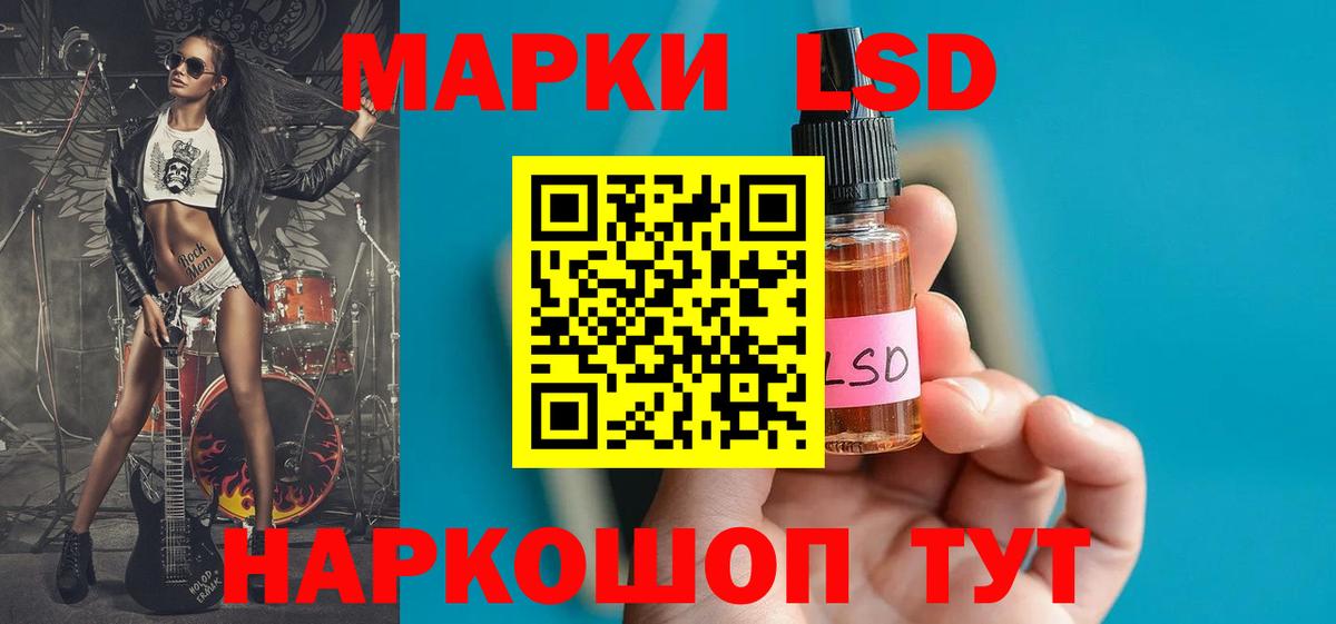 Лсд 25 экстази ecstasy  Вход с VPN  ЛСД экстази  Лсд 25 экстази кислота  Челябинск 