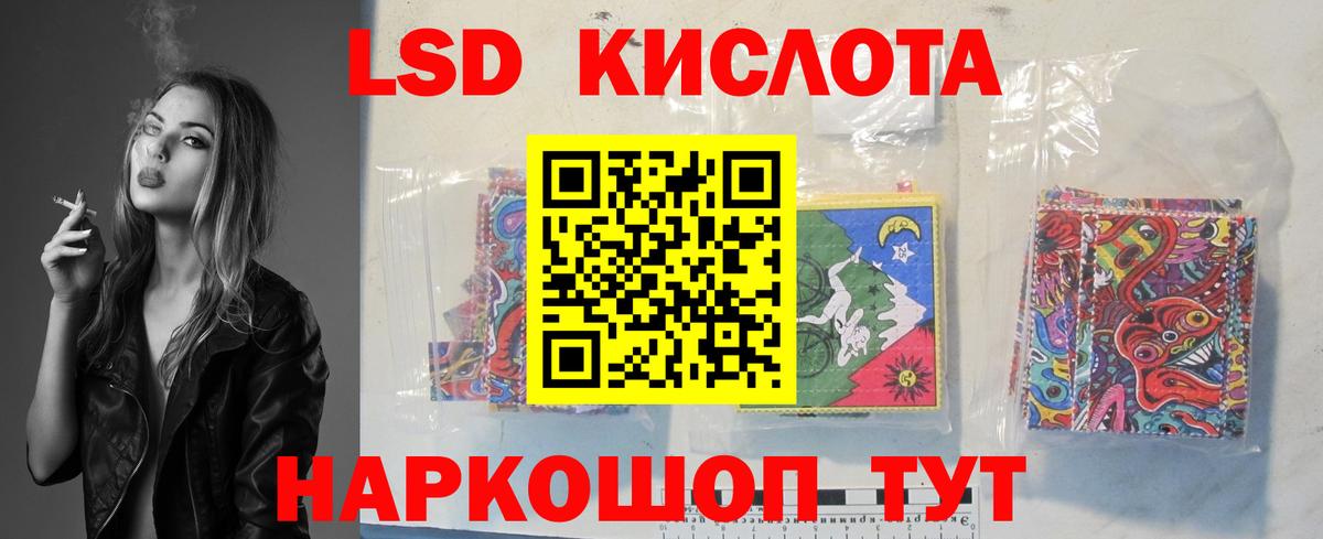 LSD-25 экстази ecstasy Челябинск