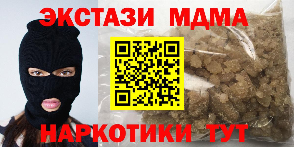 Челябинск  МДМА  Вход с VPN  MDMA Molly 