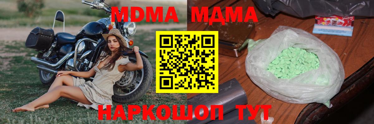 MDMA  Челябинск  MDMA Molly  МДМА молли 