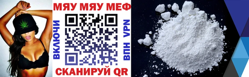 MEGA Челябинск Меф 4 MMC как найти