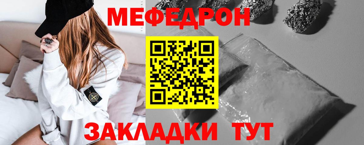 МЕФ VHQ  Меф мяу мяу  Вход с VPN  МЕФ  Челябинск 
