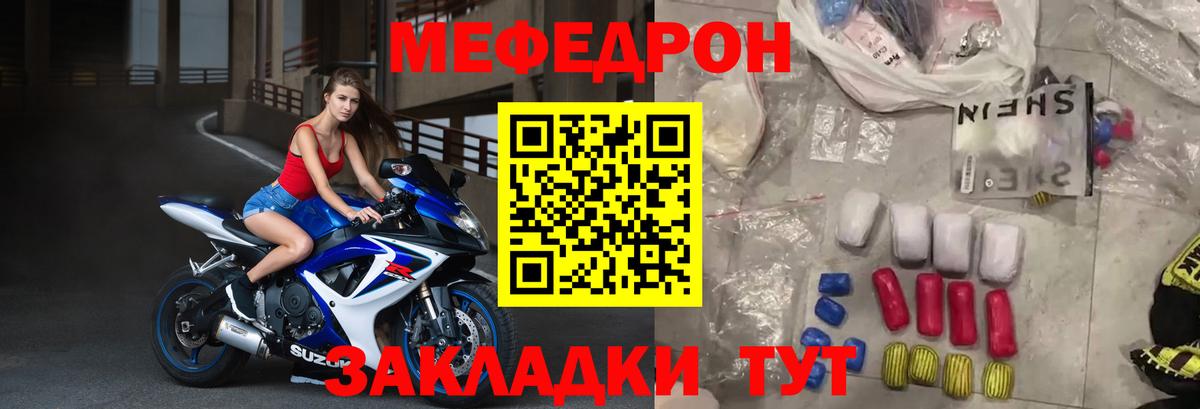 МЕФ кристаллы  МЕФ  Челябинск  МЕФ 4 MMC  МЕФ 