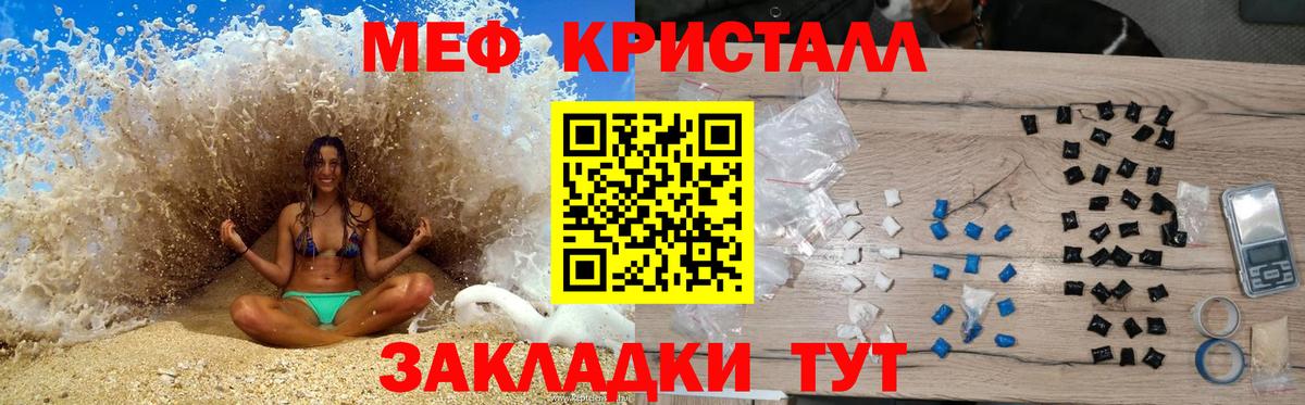 Меф Челябинск