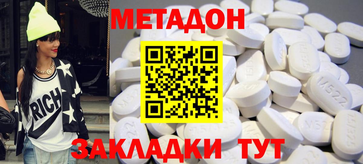 Метадон мёд Челябинск