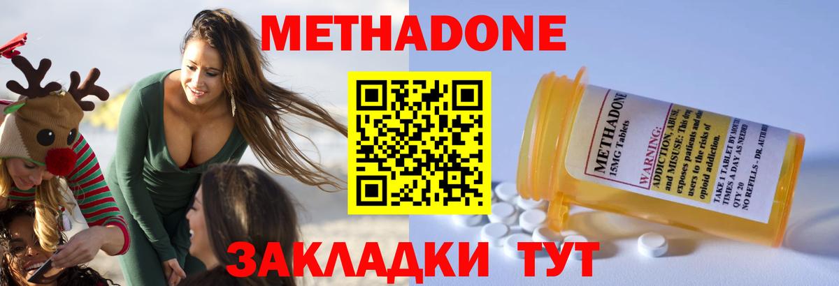 Метадон methadone  Вход с VPN  Челябинск  МЕТАДОН VHQ 