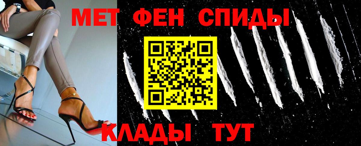 Метамфетамин витя Челябинск