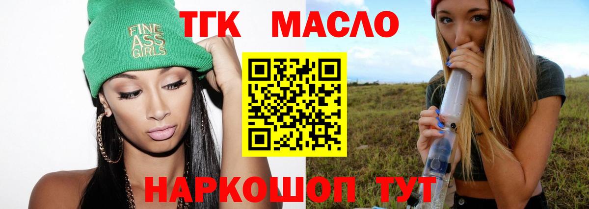 ТГК концентрат  Челябинск 